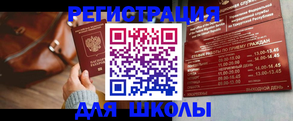 прописка в квартире в Костомукше