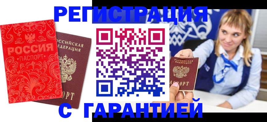 прописка гарантия в Костомукше